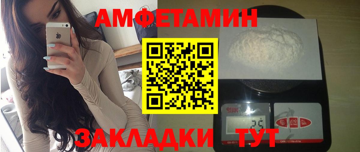 Амфетамин 98% Волжский