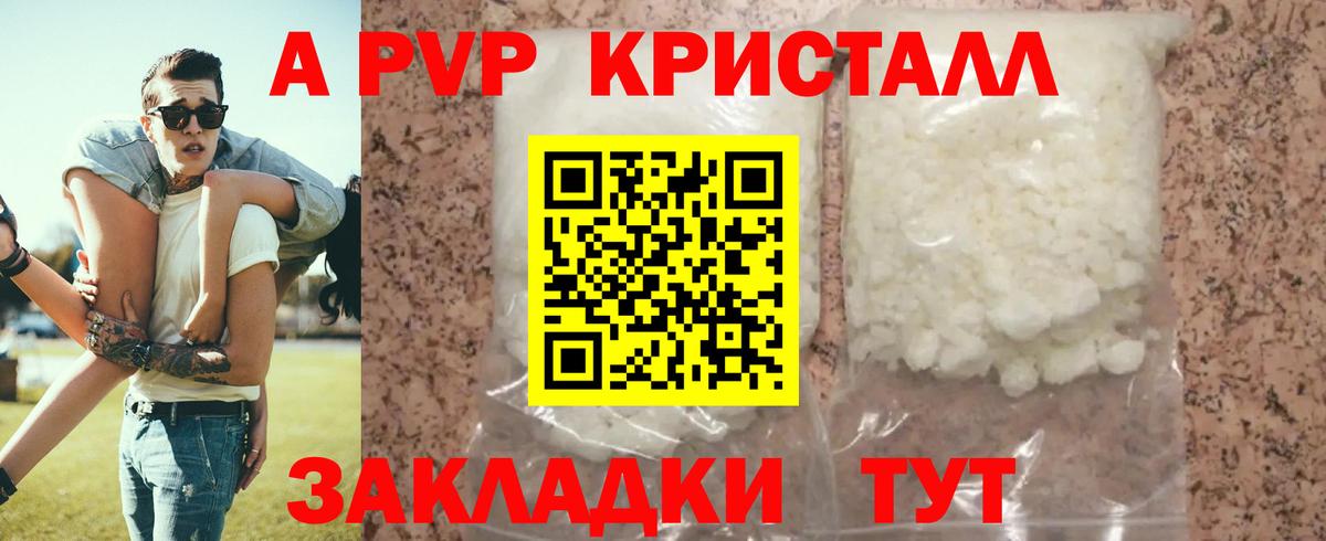 A-PVP мука  Alpha PVP Соль  Alpha-PVP VHQ  Волжский  Вход с VPN 