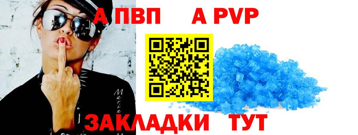 APVP СК КРИС Волжский