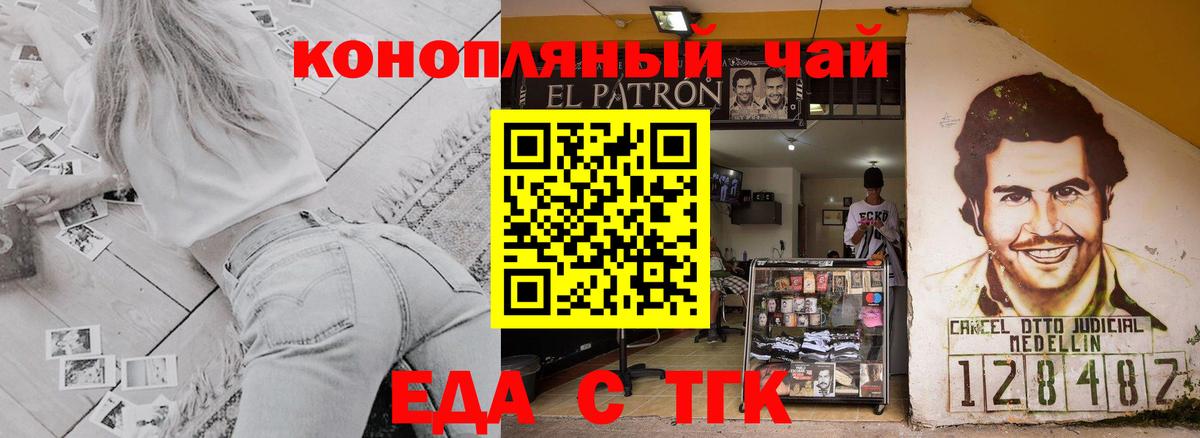 Canna-Cookies конопля  Вход с VPN  Волжский 