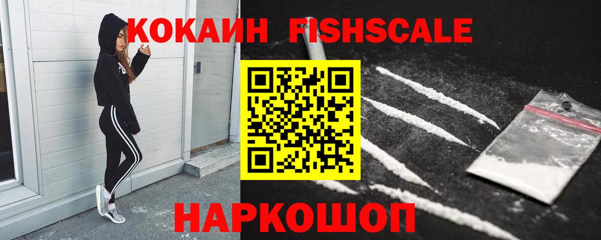 Cocaine 98% Волжский