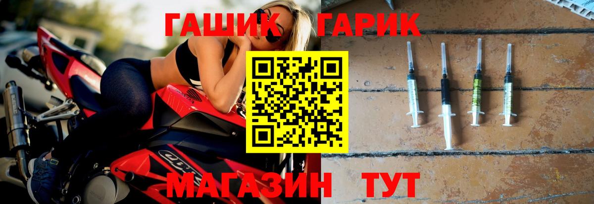 ГАШ гарик Волжский