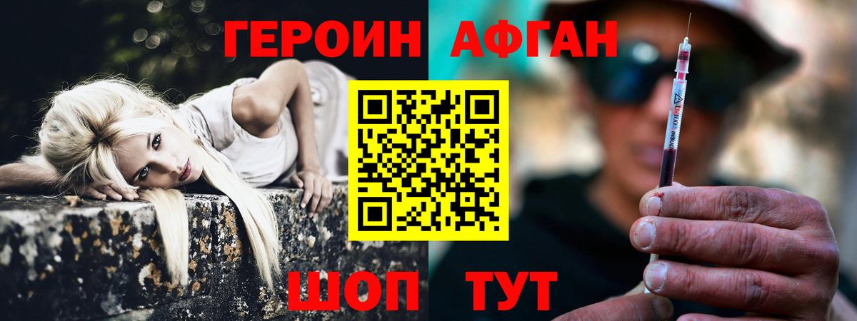 Волжский  Героин хмурый  Вход с VPN 