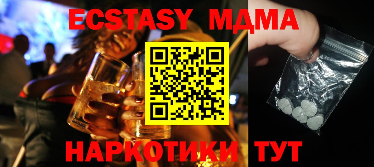 МДМА  Вход с VPN  МДМА молли  Волжский  МДМА VHQ 