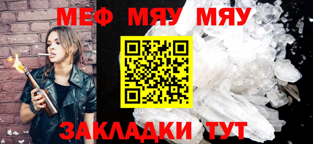 МЕФ  Вход с VPN  Волжский  наркошоп  Меф 4 MMC  МЕФ мука 