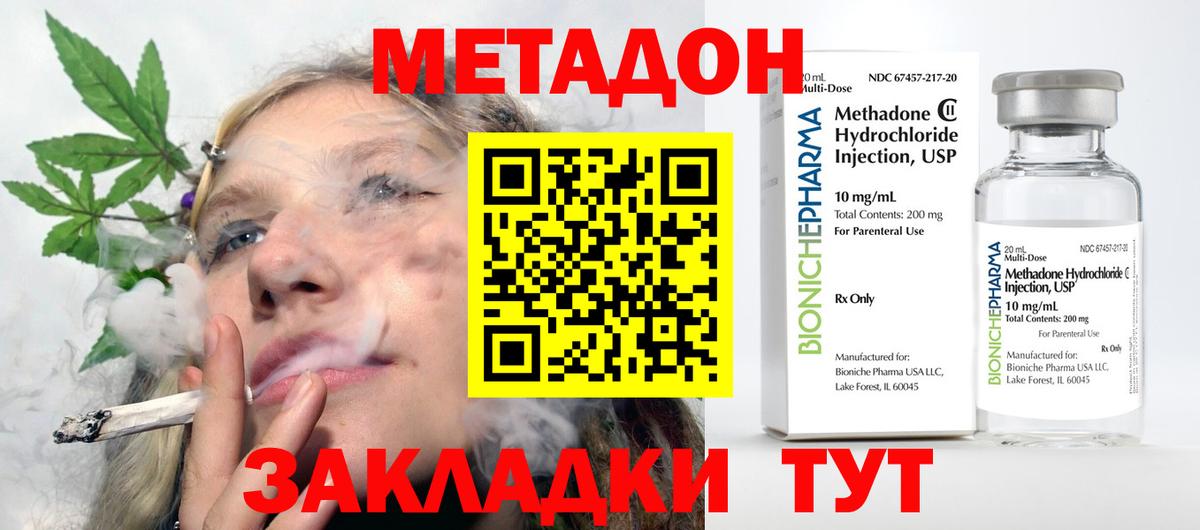 Метадон VHQ Волжский