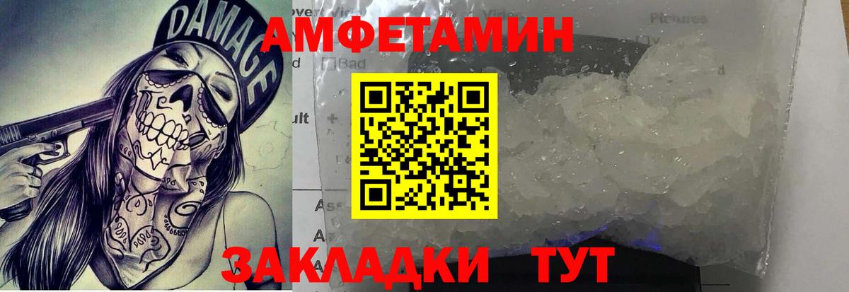 Волжский  МЕТАМФЕТАМИН кристалл  Вход с VPN 