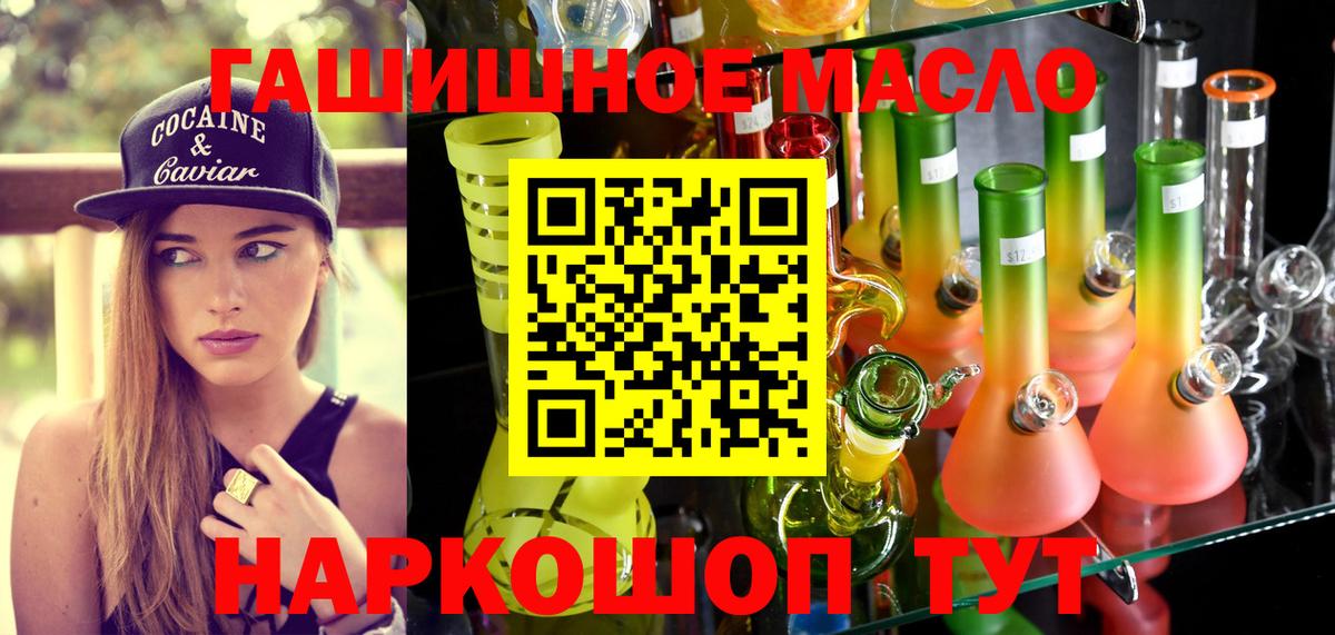 Дистиллят ТГК THC oil  Вход с VPN  Волжский  Дистиллят ТГК вейп 
