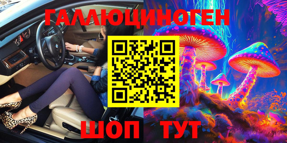 Псилоцибиновые грибы Psilocybe  как найти наркотики  Волжский  Галлюциногенные грибы MAGIC MUSHROOMS  Вход с VPN 