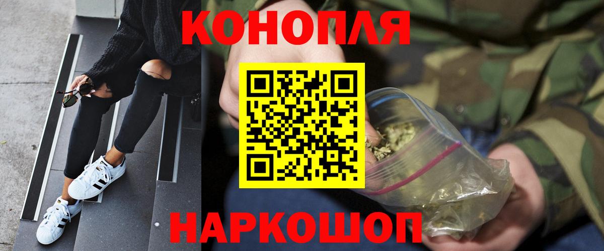 Каннабис THC 21% Волжский